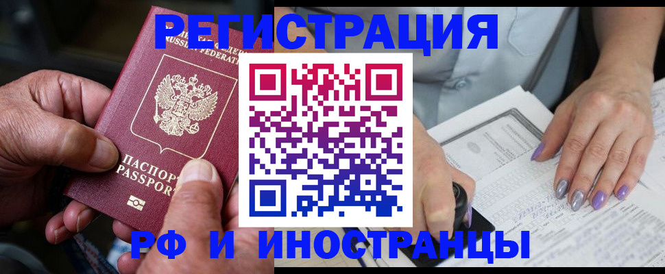 временная регистрация для всех в Свердловской области