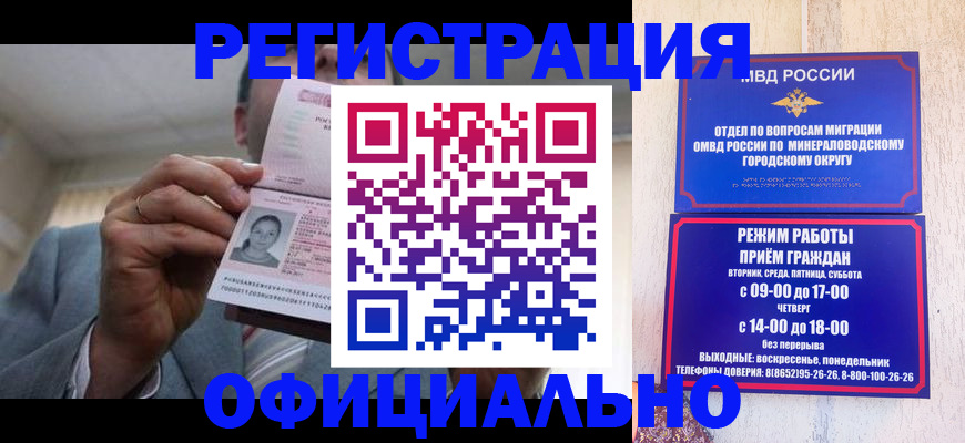 временная регистрация адрес в Свердловской области
