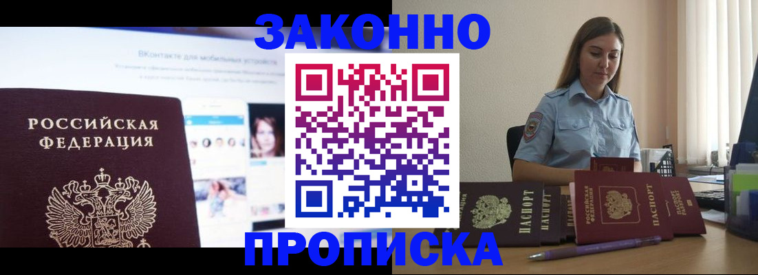 прописка от собственника в Свердловской области