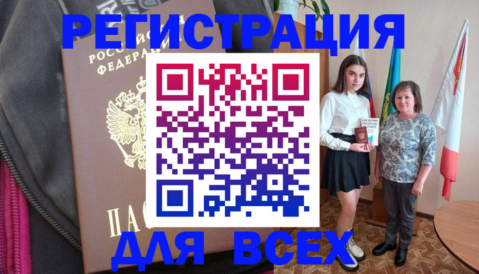 временная регистрация для школы в Свердловской области