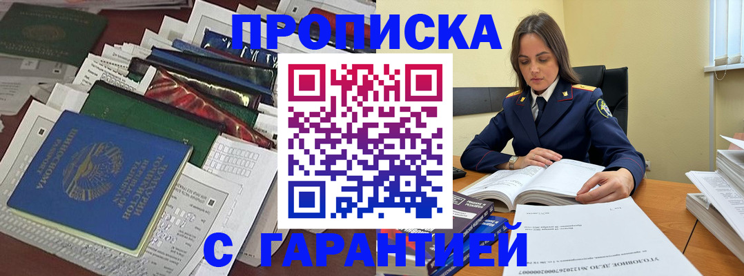 временная регистрация законно в Свердловской области
